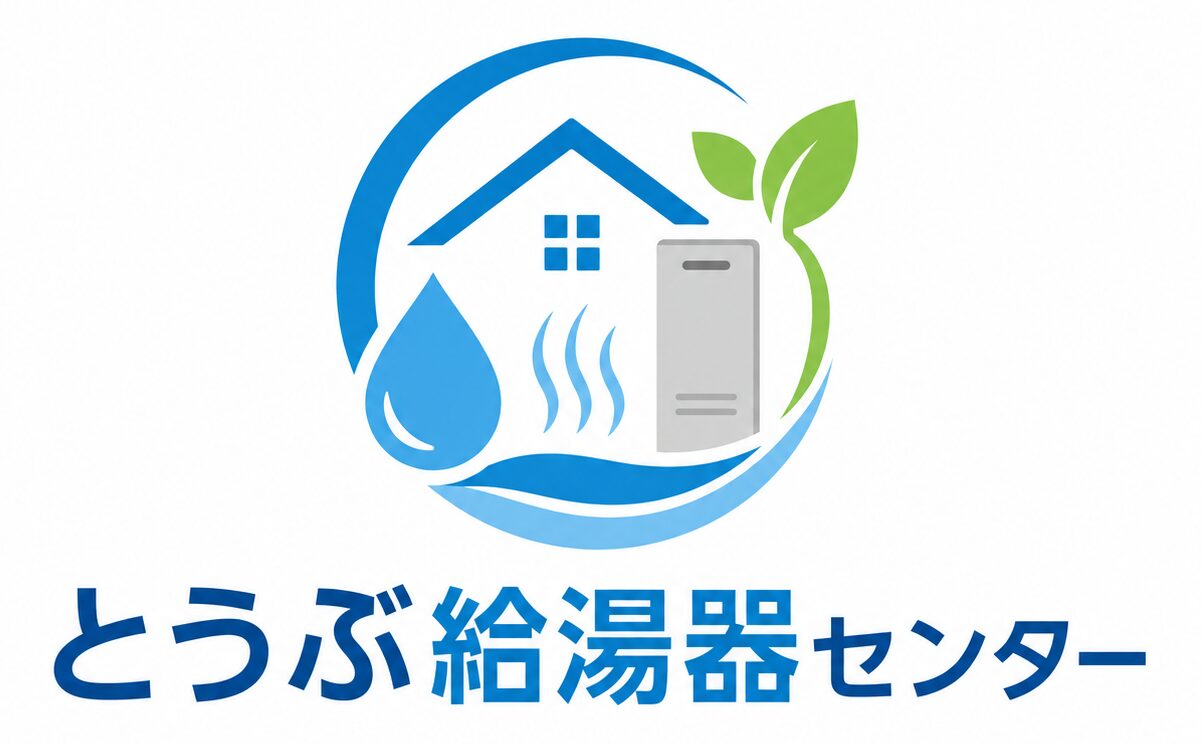 千葉県のエコキュート修理交換 | とうぶ給湯器センター